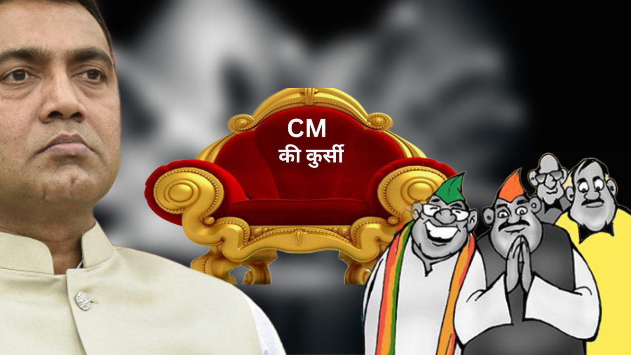 Some people in the Opposition are dreaming to dislodge the BJP so that they become the Chief Minister. CM Pramod Sawant